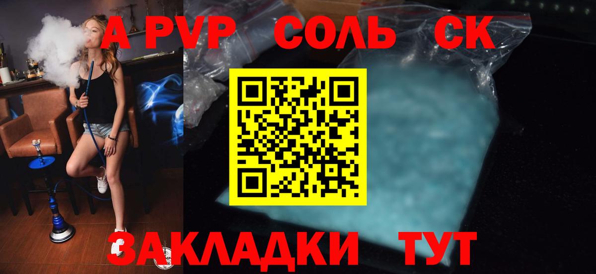 Челябинск  Alfa_PVP Crystall  A-PVP мука  Вход с VPN  A PVP кристаллы 