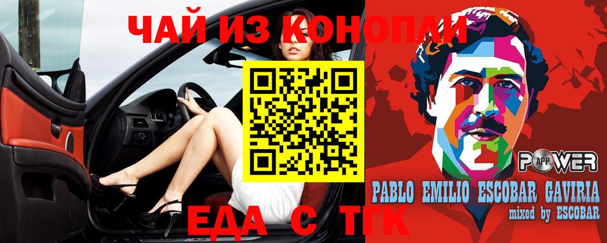 Canna-Cookies марихуана  Вход с VPN  Челябинск 