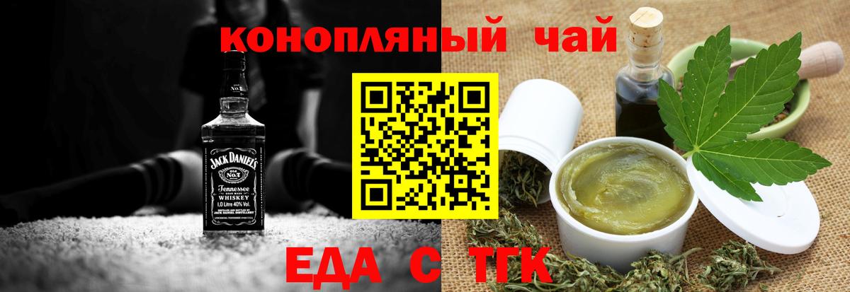 Cannafood конопля Челябинск