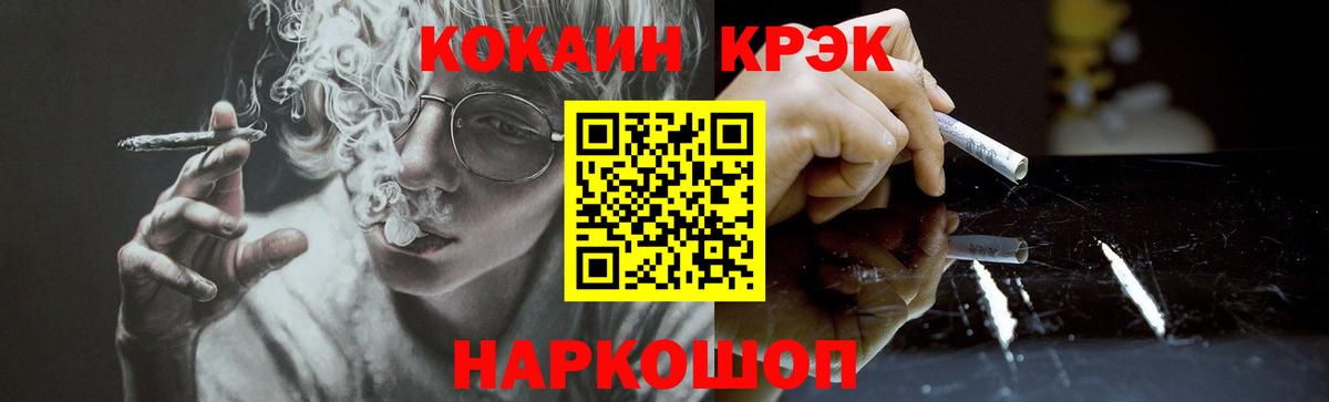 COCAIN 99%  Вход с VPN  Кокаин  Челябинск 