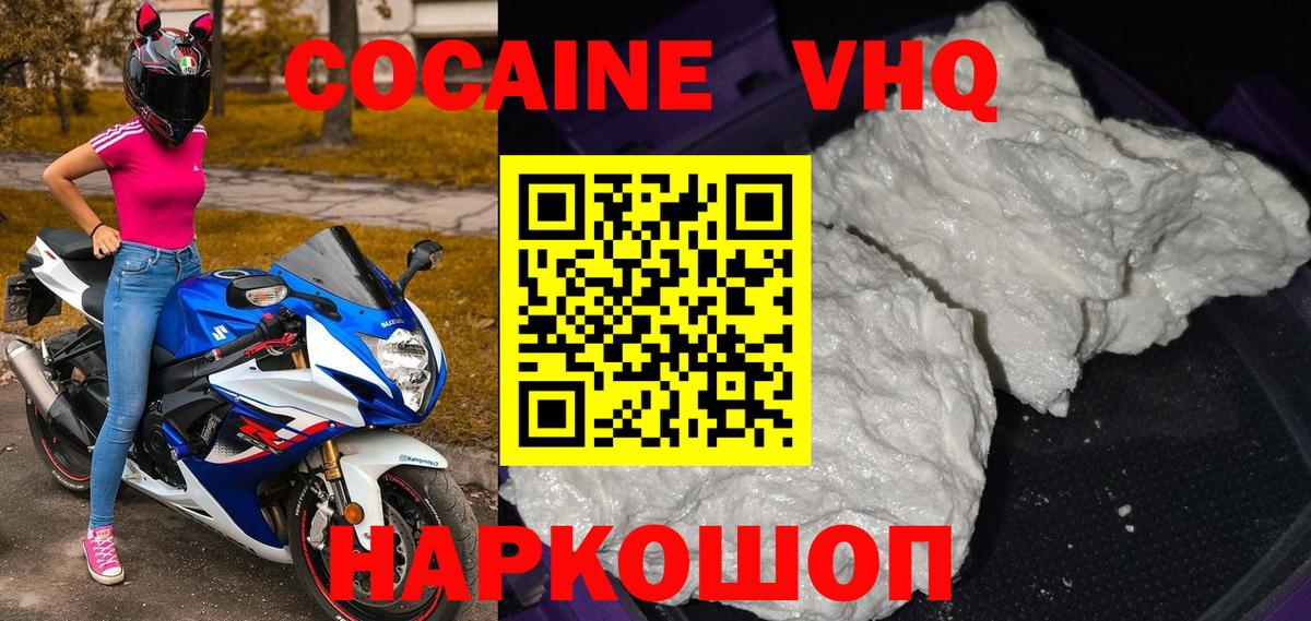 Cocaine Эквадор Челябинск