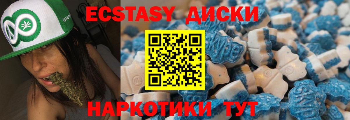 ЭКСТАЗИ Philipp Plein  Вход с VPN  Ecstasy  ЭКСТАЗИ 280 MDMA  Челябинск 