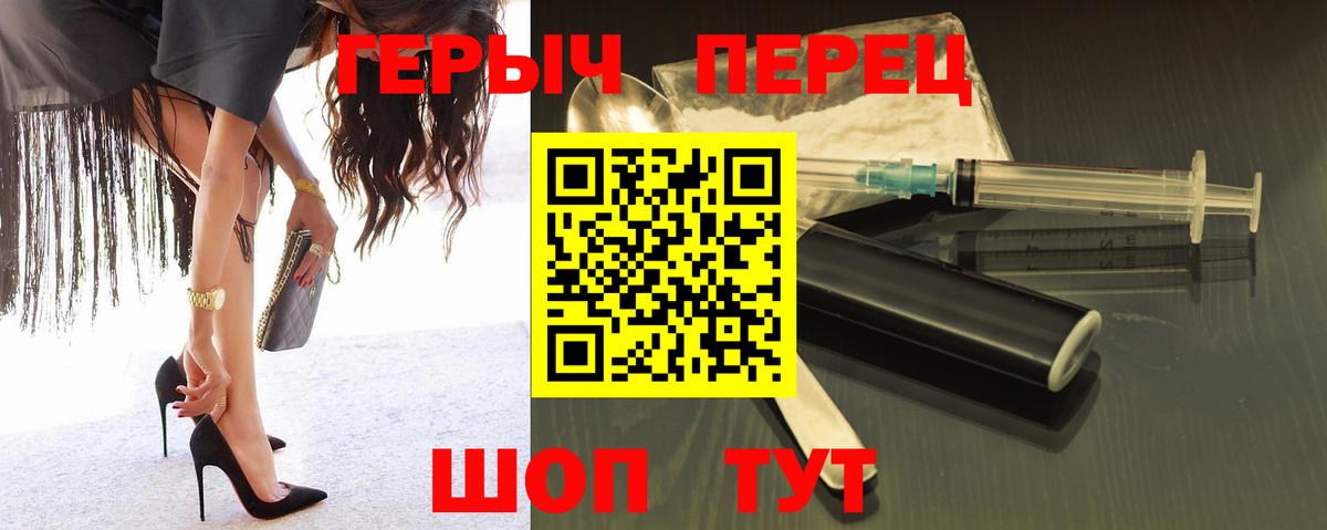 ГЕРОИН VHQ Челябинск
