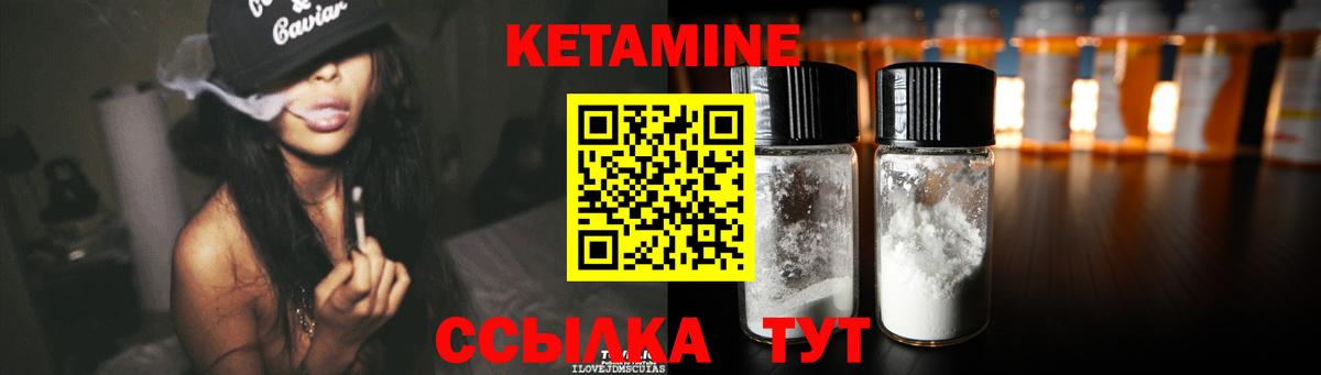 Кетамин VHQ  Кетамин VHQ  Вход с VPN  Челябинск 