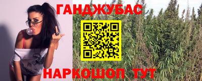 каннабис Волжский