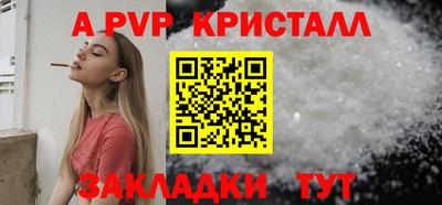 крисы Волгодонск