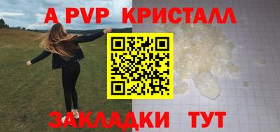 крисы Волгодонск