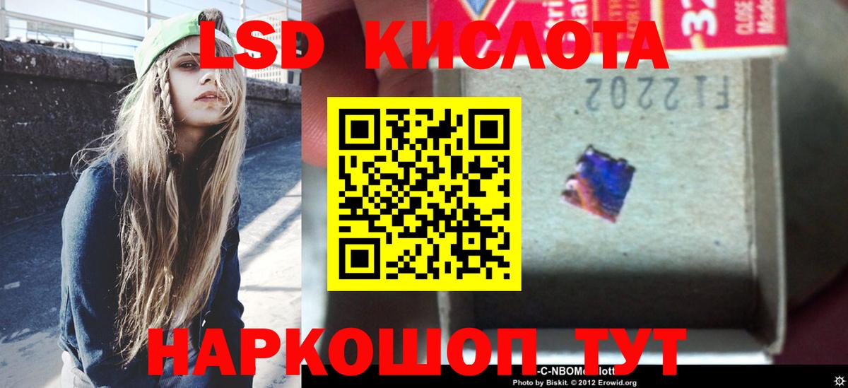 Лсд 25 экстази кислота Челябинск