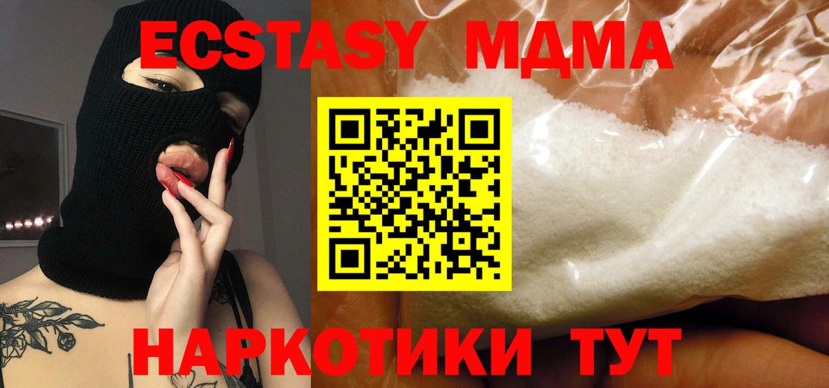 MDMA молли  Вход с VPN  Челябинск 