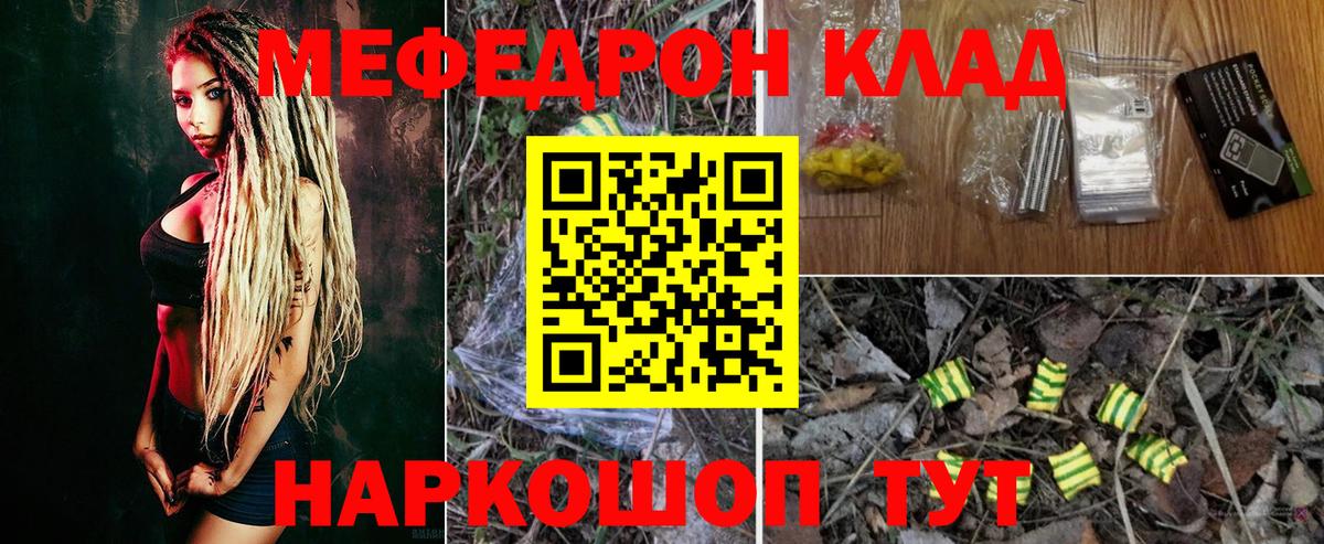 Челябинск  МЕФ  Вход с VPN  Мефедрон мяу мяу 