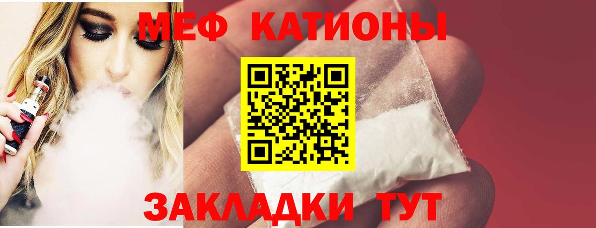 Меф мяу мяу кристаллы Челябинск