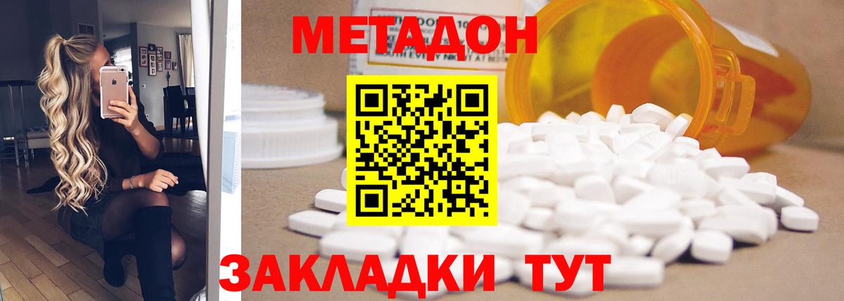 Метадон мёд Челябинск