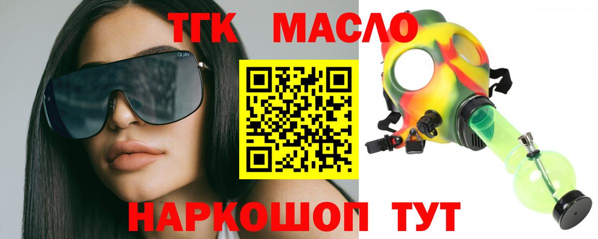 Дистиллят ТГК жижа Челябинск