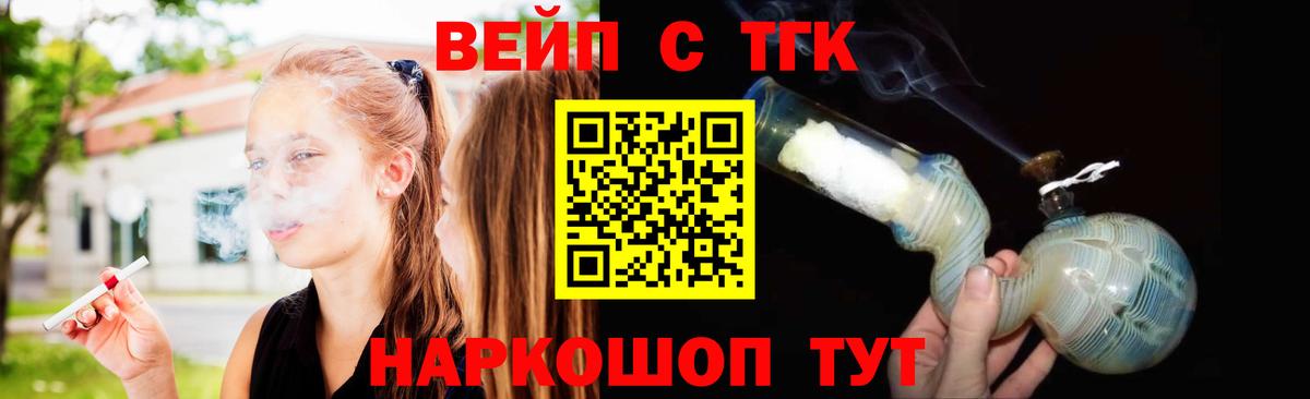 Дистиллят ТГК вейп с тгк  Вход с VPN  ТГК концентрат  Челябинск 